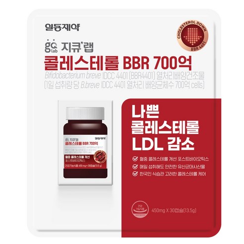 지큐랩 콜레스테롤 BBR 700억