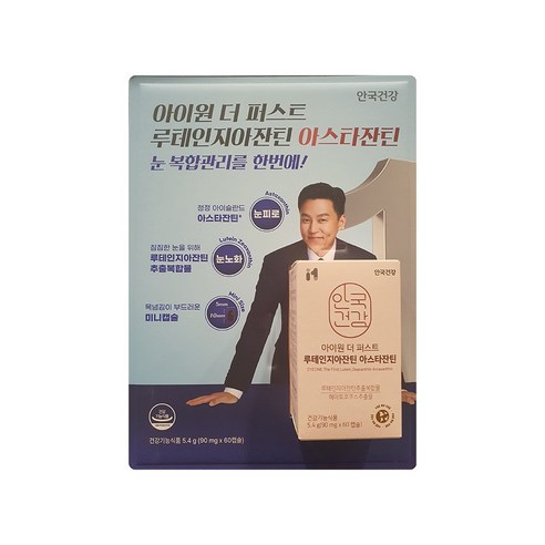 안국건강 아이원 루테인지아잔틴 아스타잔틴 미니