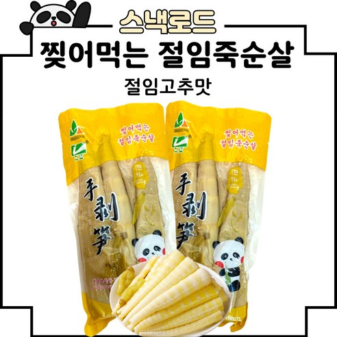 스낵로드 찢어먹는 죽순 죽순살 절임고추맛, 500g, 5개