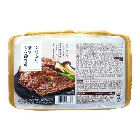 깊은맛! 조선호텔LA 본갈비!!, 400g