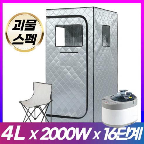 수증폭포 가정용 사우나 텐트 1인용 습식 접이식 전신 스파 찜질기