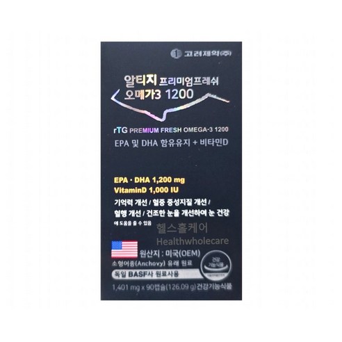 고려제약 프리미엄프레쉬 알티지오메가3 1200