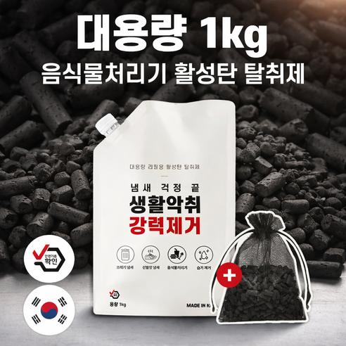 음식물 처리기필터 활성탄 호환 리필 교체 1kg 대용량, 1팩, 16.락앤락 EJT116WHT