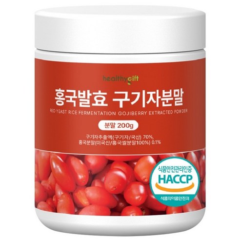 홍국 발효 구기자 분말 국산 식약처 HACCP 인증 가루 대용량
