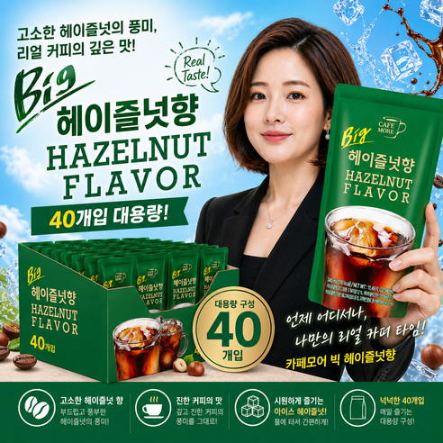 [카페모어] 빅 아메리카노 스위트 ( 340ml 40팩  ) 원두의 향과 스윗한 맛