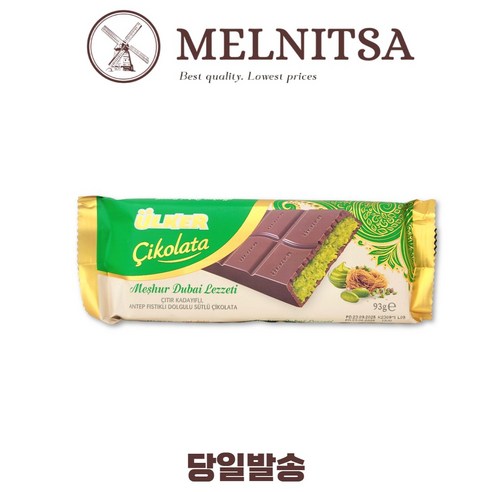 울커 치콜라타 초콜릿