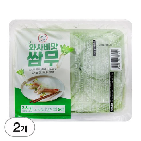 아트푸드 와사비맛 쌈무