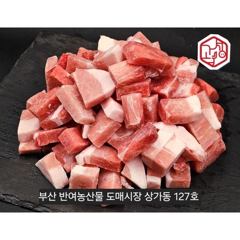 고성축산 마켓 한돈 뒷다리살 찌개용 (냉동)