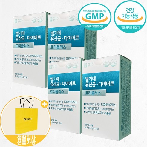 NEW 벨기에유산균 Diet +트리플러스 + 쇼핑백