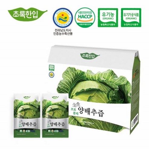 초록한입	생생 유기농 블루콜리 양배추즙