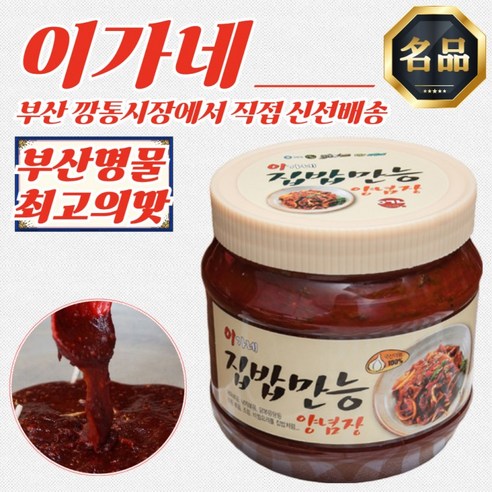 1+1+1 부산 이가네떡볶이 양념장 소스 (집밥만능 1.4kg x 3개), 1개, 1g