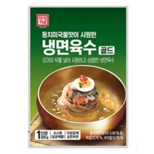한성 SB/2/한성 동치미냉면육수골드(300gX30개)/냉면육수
