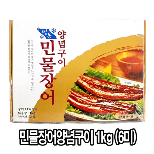 동림민물장어양념구이 양념장어구이 냉동(1키로:6미)