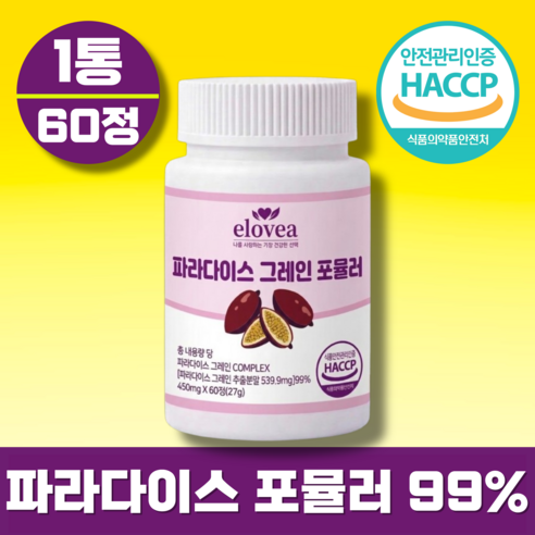 엘로비아 파라다이스 그레인 포뮬러 정품