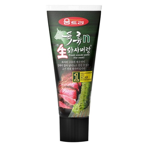 움트리 육류n 생 와사비랑