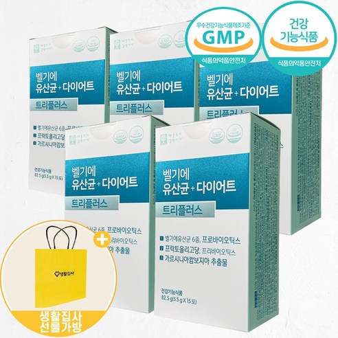 NEW 벨기에유산균 Diet +트리플러스 + 쇼핑백