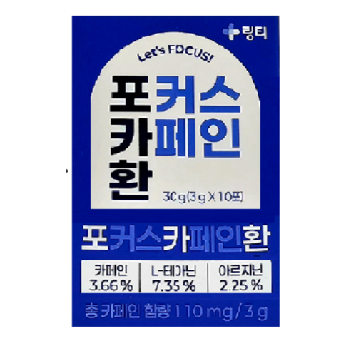 링티 포커스 카페인