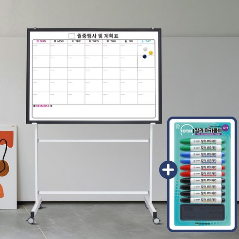 월중행사표+ 스탠드+ 칼라마카콤비 화이트보드 달력칠판 스케줄표 학교, (블랙우드)+스탠드+칼라마카콤비