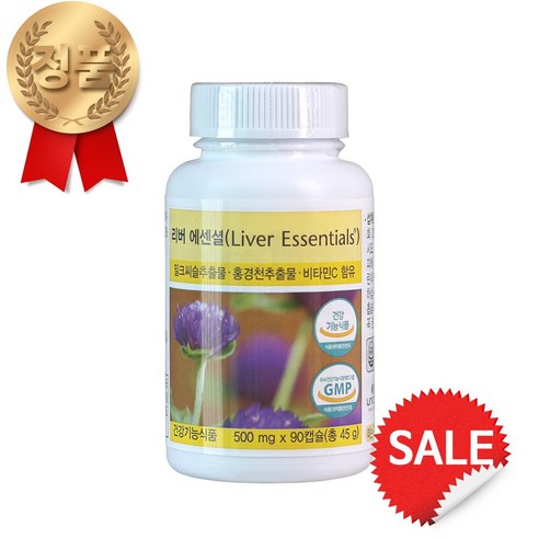 리버 에센셜