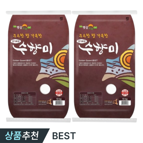 [2025년 햅쌀] 경기 화성 수향미 20kg(10kg 2개) 상등급 간척지 쌀 골드퀸3호 골드퀸쌀 경기미 향미쌀 골든퀸