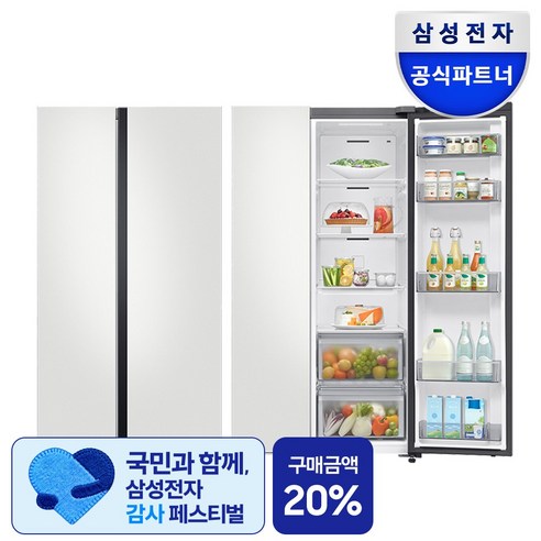 [삼성 감사 페스티벌] [색상선택형] 삼성전자 비스포크 852L 2도어 양문형 냉장고 방문설치