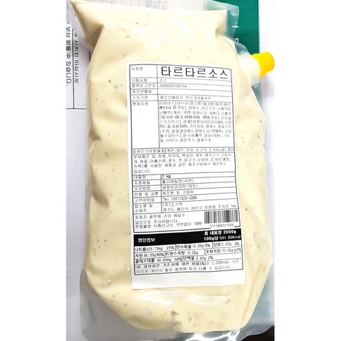타르타르소스 캐드FS 냉장 2K X6 식자재 업소용 식당용 대용량