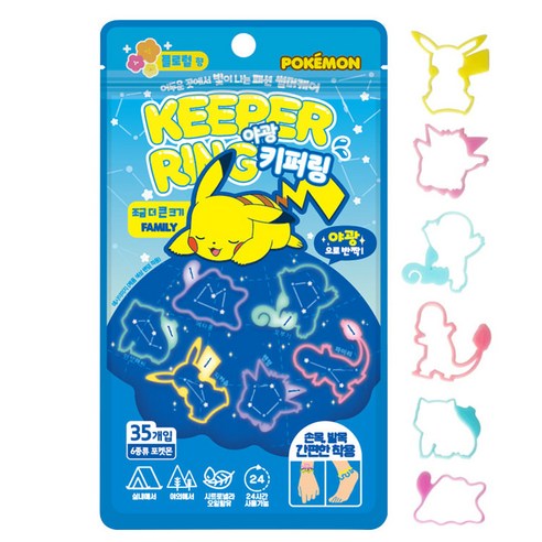 태양생활건강 포켓몬 키퍼링 온가족용 35p