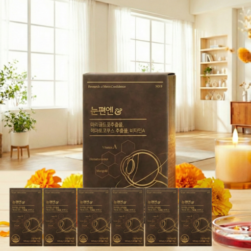 눈 건강 영양제 눈편엔 마리골드꽃추출물 헤마토코쿠스추출물 비타민A 루테인 아스타잔틴