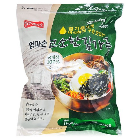 보령 엄마손 고소한 김가루