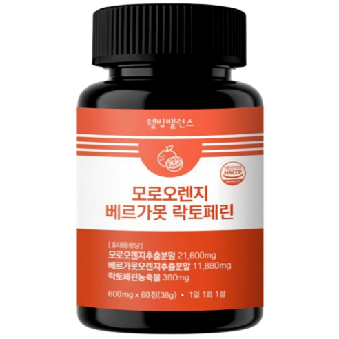 웰빙밸런스 베르가못 락토페린 모로오렌지 3중복합 주성분