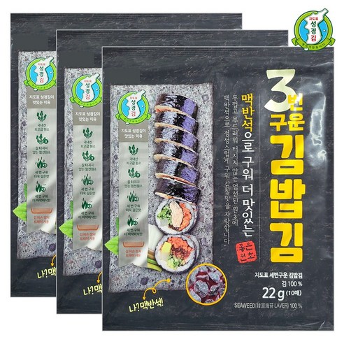 [퀴클리몰] 성경김 세번 구운 김밥김