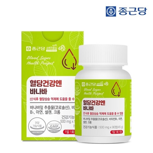 [종근당] 최고함량 대용량 바나바 혈당 억제 조절 영양제 바나나 잎 입 코로솔산 코로졸산 코루솔산 식후 크롬 아연 셀렌 알약 정 식약청 인증 홈쇼핑 추천 에좋은 남성 여성 50대