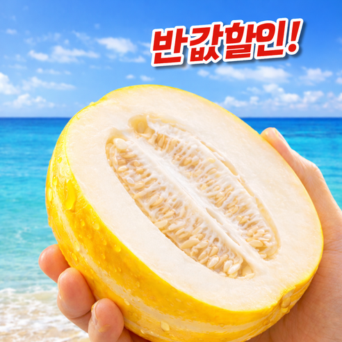 [초특가파격세일] 재구매율1위 산지직송 환상의맛 상주참외