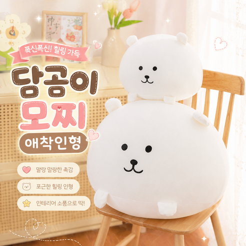 키키픽스 귀여운 곰 인형 쿠션 말랑 모찌 봉제 인형 베개 애착 인형 대형 수면 인형, 브라운곰