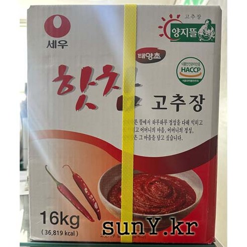양지뜰 핫참고추장