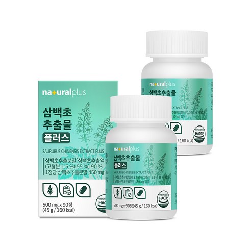 [1일 1정][3개월분 대용량] 내츄럴플러스 국산 100% 삼백초추출물 플러스 / 고함량 삼백초 파이토 퀘르세틴, 2박스, 90정