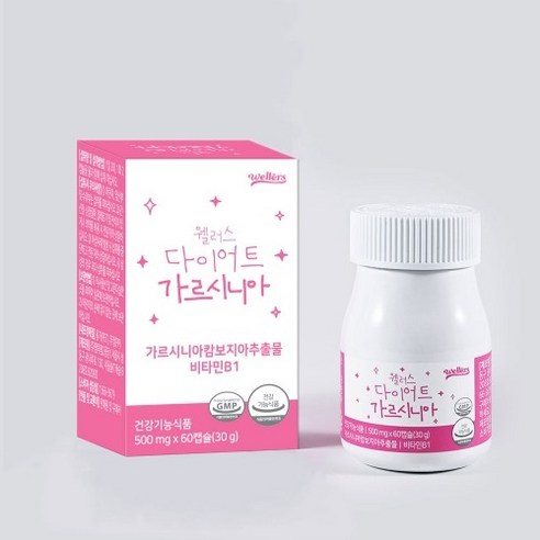 [WELLERS] 웰러스 다이어트 가르시니아 캄보지아추출물 HCA 체지방감소 500mg 60캡슐 2개(1개월)