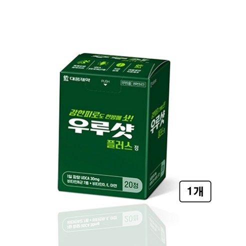 우루샷 정