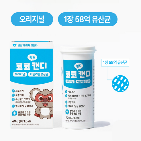 코 유산균  코코쉴드 오리지날 장 구강유산균 코알라캔디