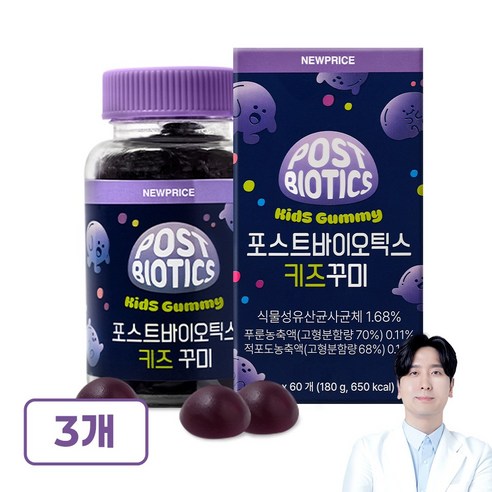 뉴프라이스 포스트바이오틱스 키즈꾸미