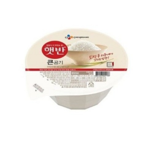 햇반 큰공기