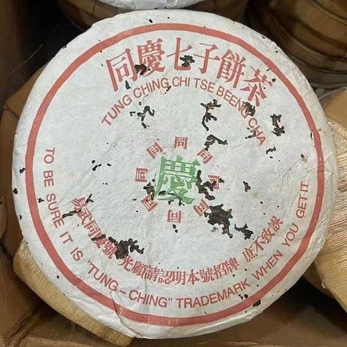 운남 명차 보이차 노생차 1980년대 후지 노차 동경호 약향 357g, 357g, 1개, 1개입
