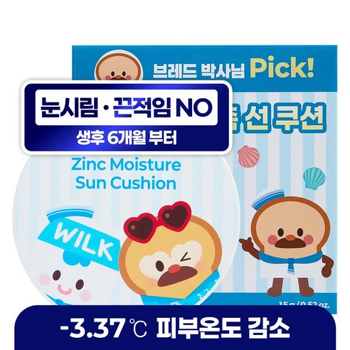 브레드이발소x닥터바이오 징크 무기자차 선쿠션, 2개, 15g