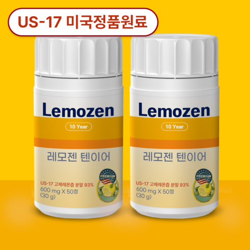 [US정품] 고체레몬즙 레모젠 텐이어 증발레몬즙 콜라겐 정, 50정, 2개
