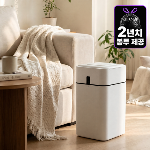 <자동 봉투설치+밀봉+살균> 스마트 자동 쓰레기통 센서 휴지통 기저귀 화장실 냄새차단 20리터 10리터 봉투 호환 2년치 봉투제공, 화이트