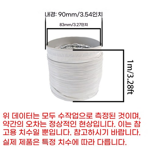 검은색 배기 호스 유연 파이프 호스 포함 통풍 알루미늄 호스 추이오기통 통풍 팬 호스 통풍관 유연 알루미늄 파이프 4층 보호 가열 냉각 통풍 배기 호스 HVAC 파이프 신선 공기