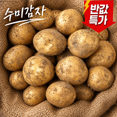 [파격세일]딱100박스만 산지직송 국내산 수미 햇감자, 1박스, 5kg (대)
