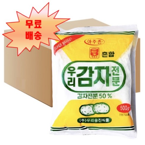 [후추마스터] 아주존 우리혼합감자전분 500g X 20개 박스 업소용 감자전분 맷돌표