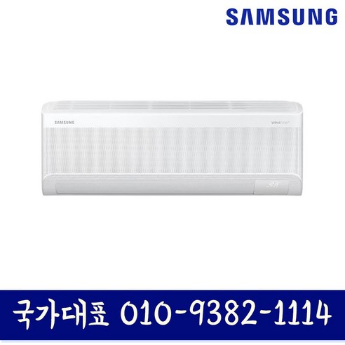 삼성 인버터 벽걸이에어컨 6평형 AR06D1150HZ 실외기포함 빠른설치 기본설치비 별도상품, AR07D9150HZS (무풍 7평형)