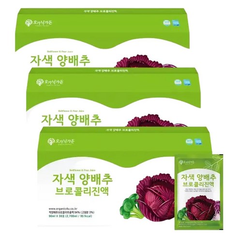 오가닉가든 자색양배추 브로콜리진액 30포 X 3개 캐리어타입 사과농축액 저온가공